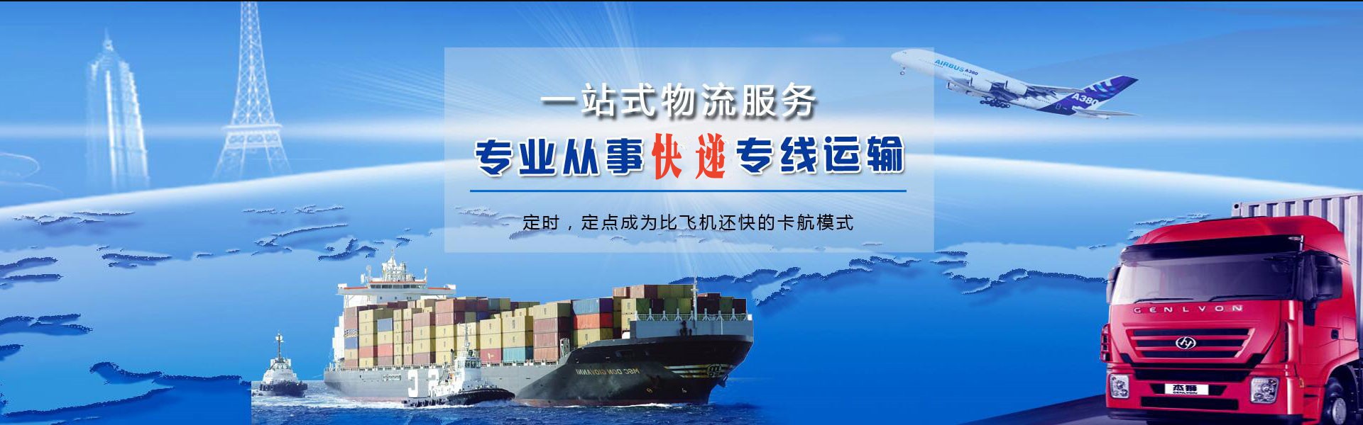 博山到罗马尼亚物流公司-博山至罗马尼亚物流专线-博山空运到罗马尼亚-优时通物流有限公司